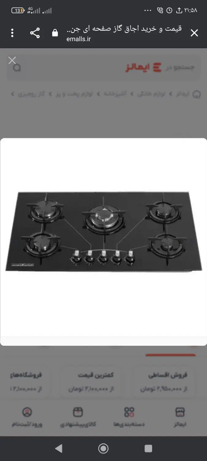 هود و گاز|اجاق گاز و لوازم برقی پخت‌وپز|کوهدشت, |دیوار