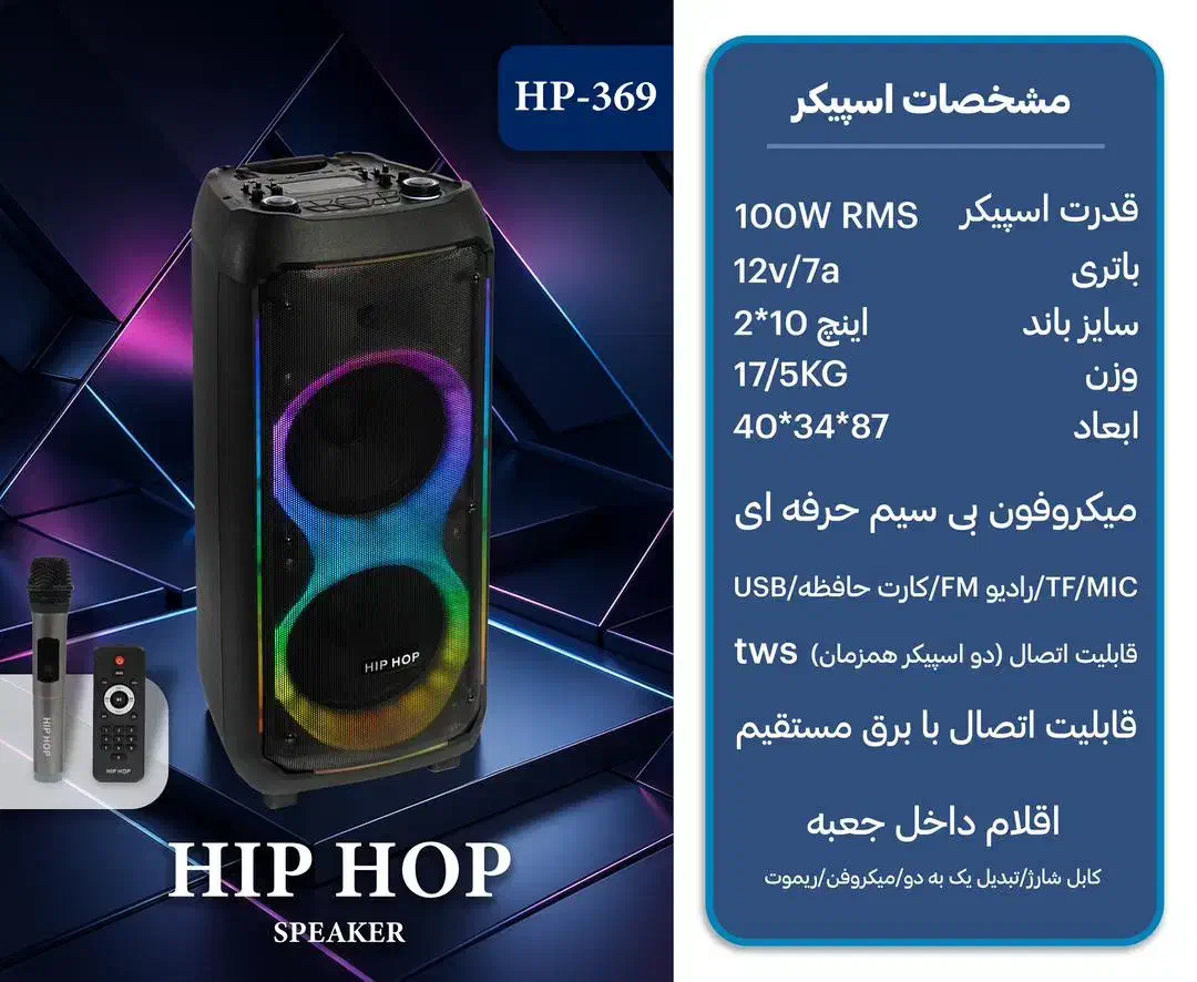 انواع باندهای شارژی|پخش‌کننده همراه|برازجان, |دیوار