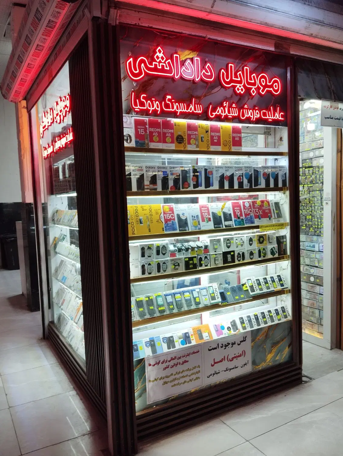 عاملیت سامسونگ و شیائومی آکبند (فقط حضوری)|موبایل|اردبیل, |دیوار
