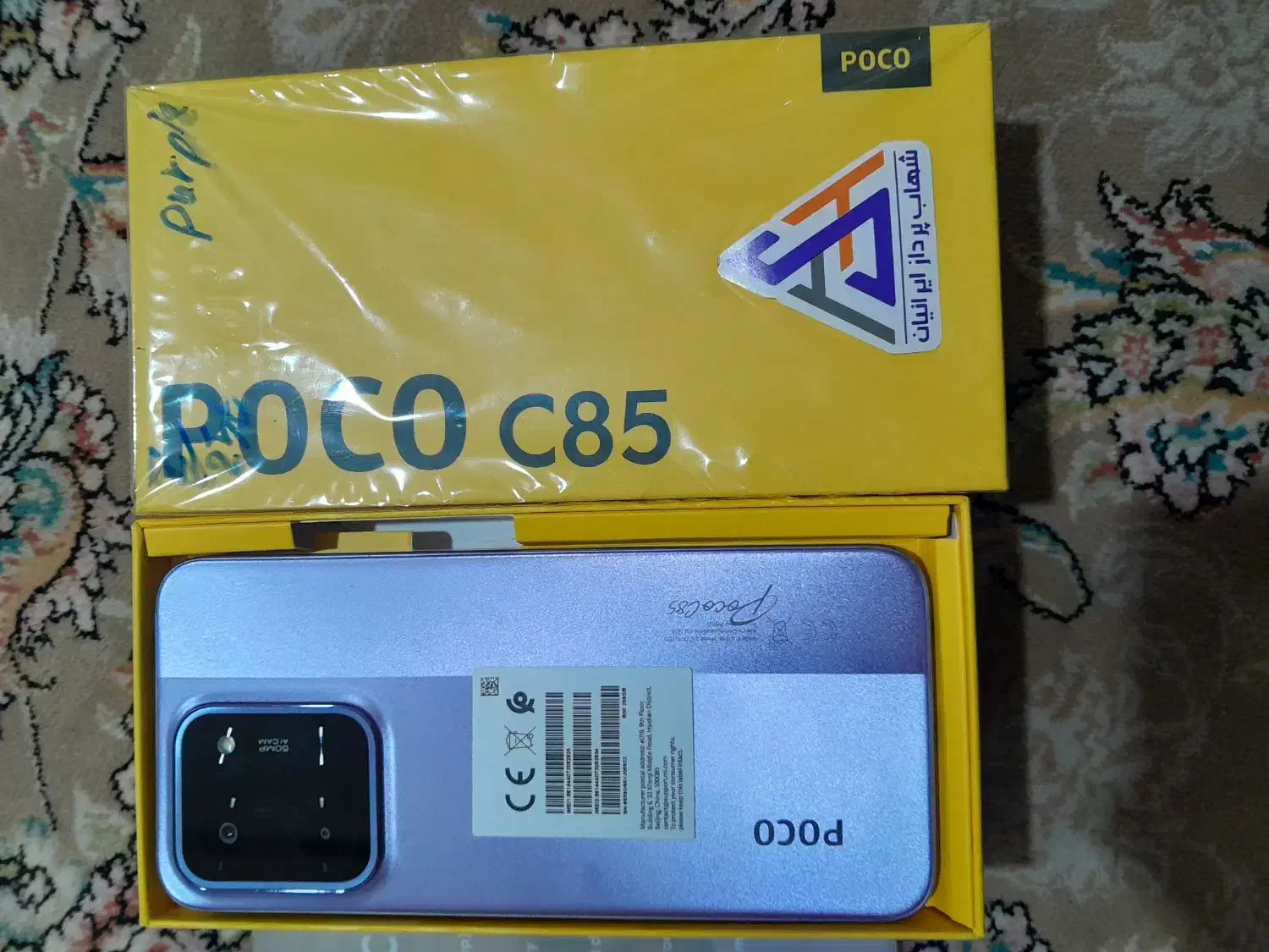 پوکو C85|موبایل|جوانرود, |دیوار