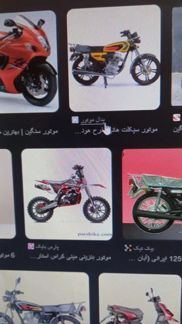 فروش موتور سیکلت مدل 86دارای مدارک تکمیل|موتورسیکلت|خاش, |دیوار