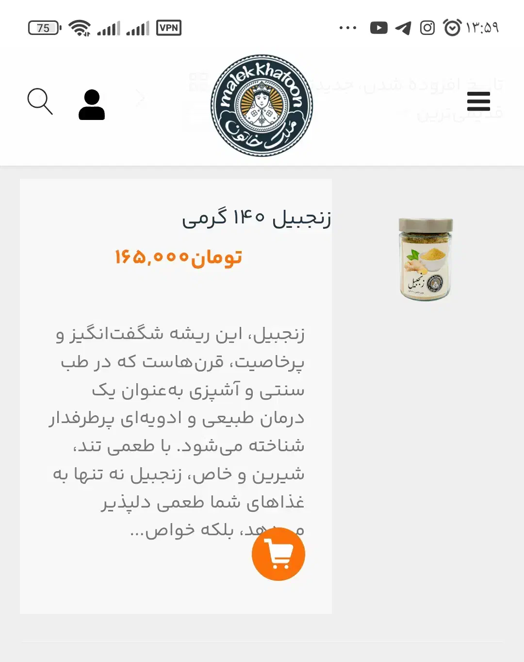 روغن|خوردنی و آشامیدنی|قم, آزادگان|دیوار