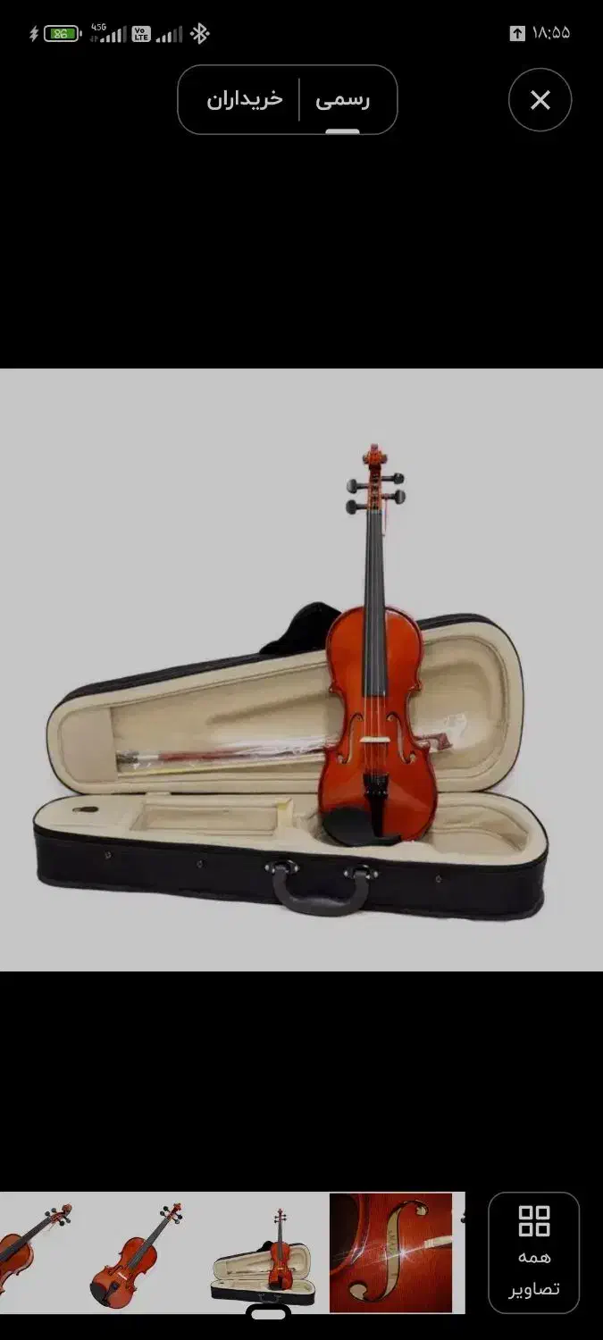 ویولن آماتی ۱۰۰|ویولن|تهران, هفده شهریور|دیوار