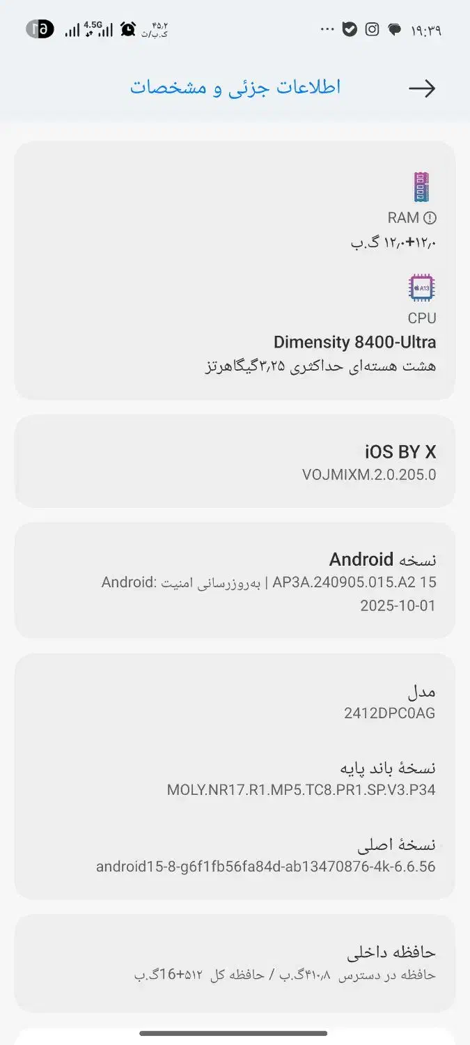 شیائومیpoco x7 pro|موبایل|اردبیل, |دیوار