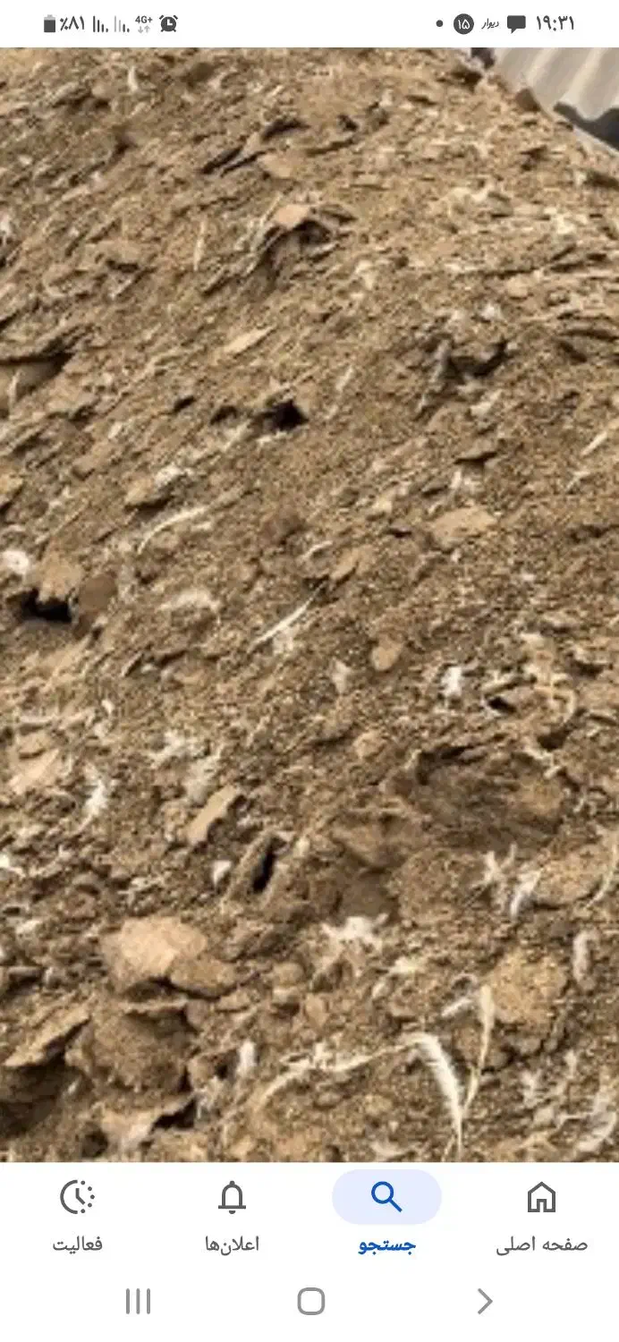 کود مرغی 500 کیلو|خدمات باغبانی و درختکاری|اندیمشک, |دیوار