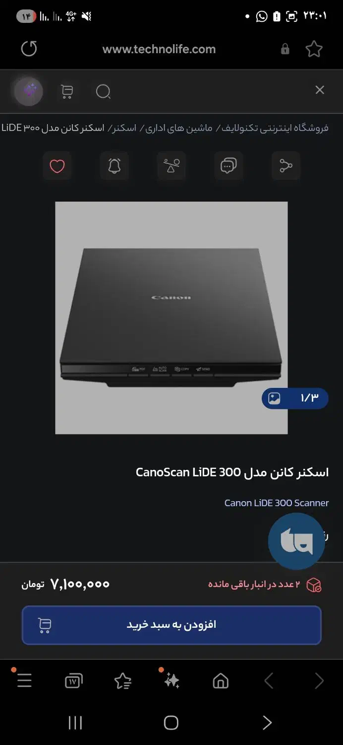 اسکن کانن ، پرینتر اچ پی|پرینتر، اسکنر، کپی، فکس|رباط‌کریم, شترخوار|دیوار