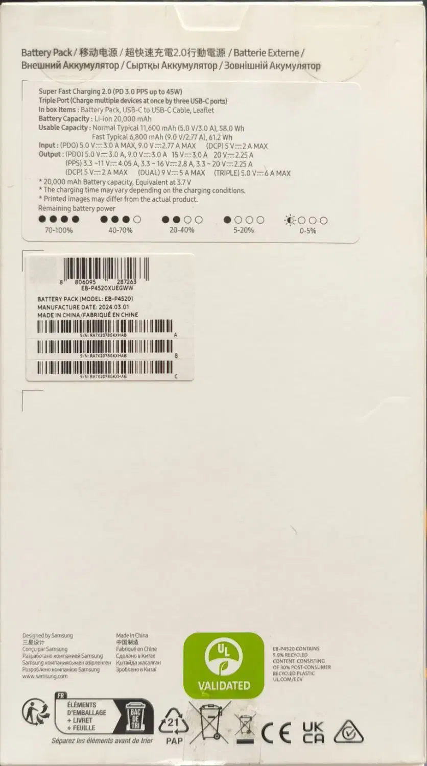 پاور بانک ۲۰۰۰۰ هزار سامسونگ فست ۴۵ وات|لوازم جانبی موبایل و تبلت|گلستان (تهران), |دیوار