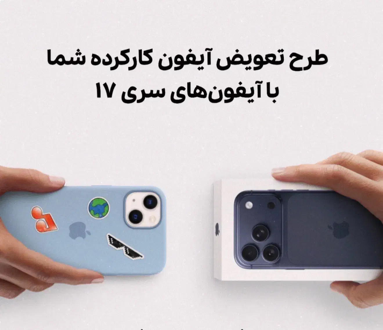 ایفون ۱۷ پرومکس /‌ Not act. iphone 17 Promax ZA/A|موبایل|اصفهان, باغ نگاره|دیوار