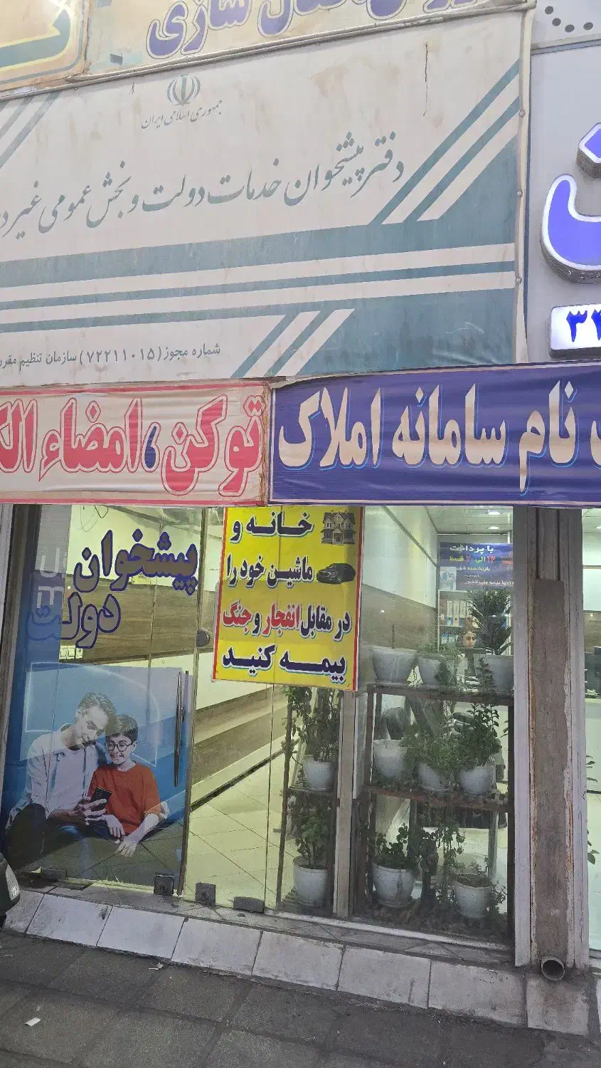 استخدام متصدی خدمات اینترنتی در دفتر پیشخوان دولت|استخدام اداری و مدیریت|اهواز, کوروش|دیوار