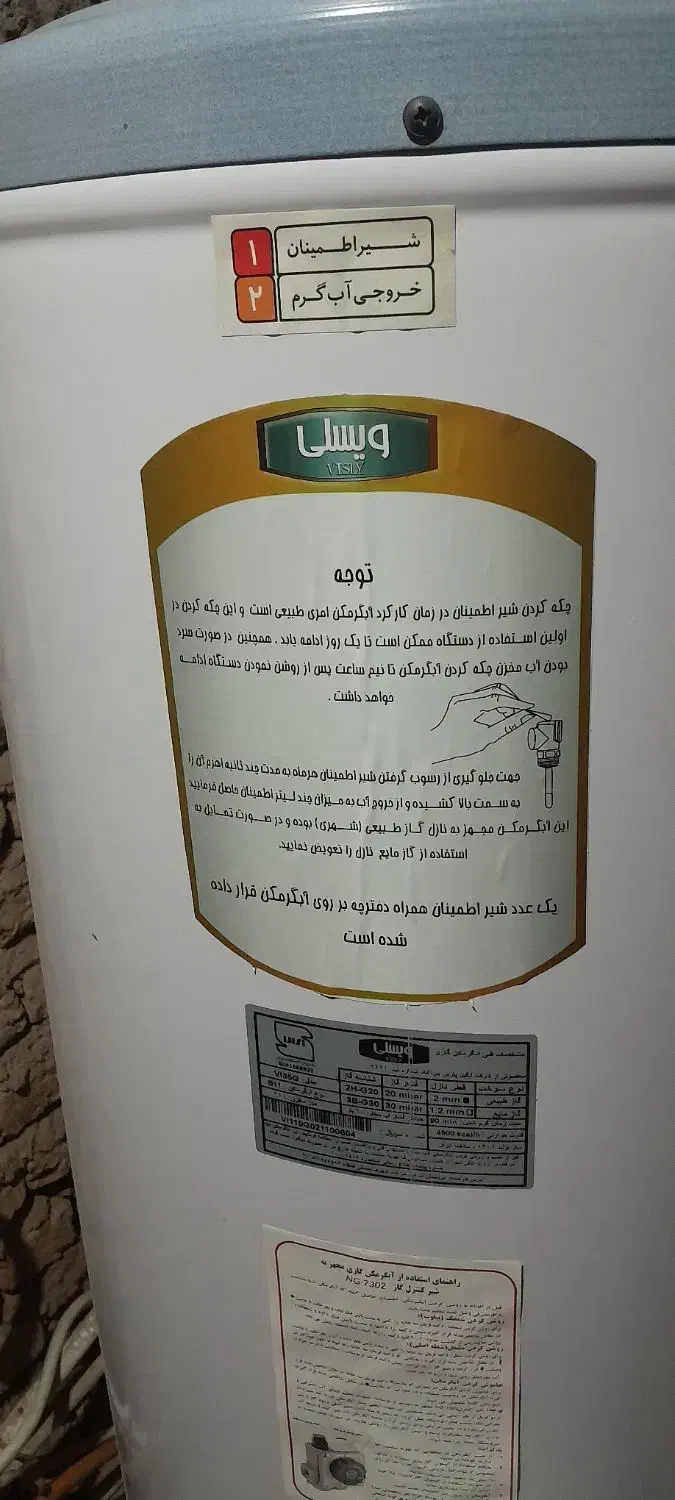 آبگرمکن|آبگرمکن، پکیج، شوفاژ|خان ببین, |دیوار