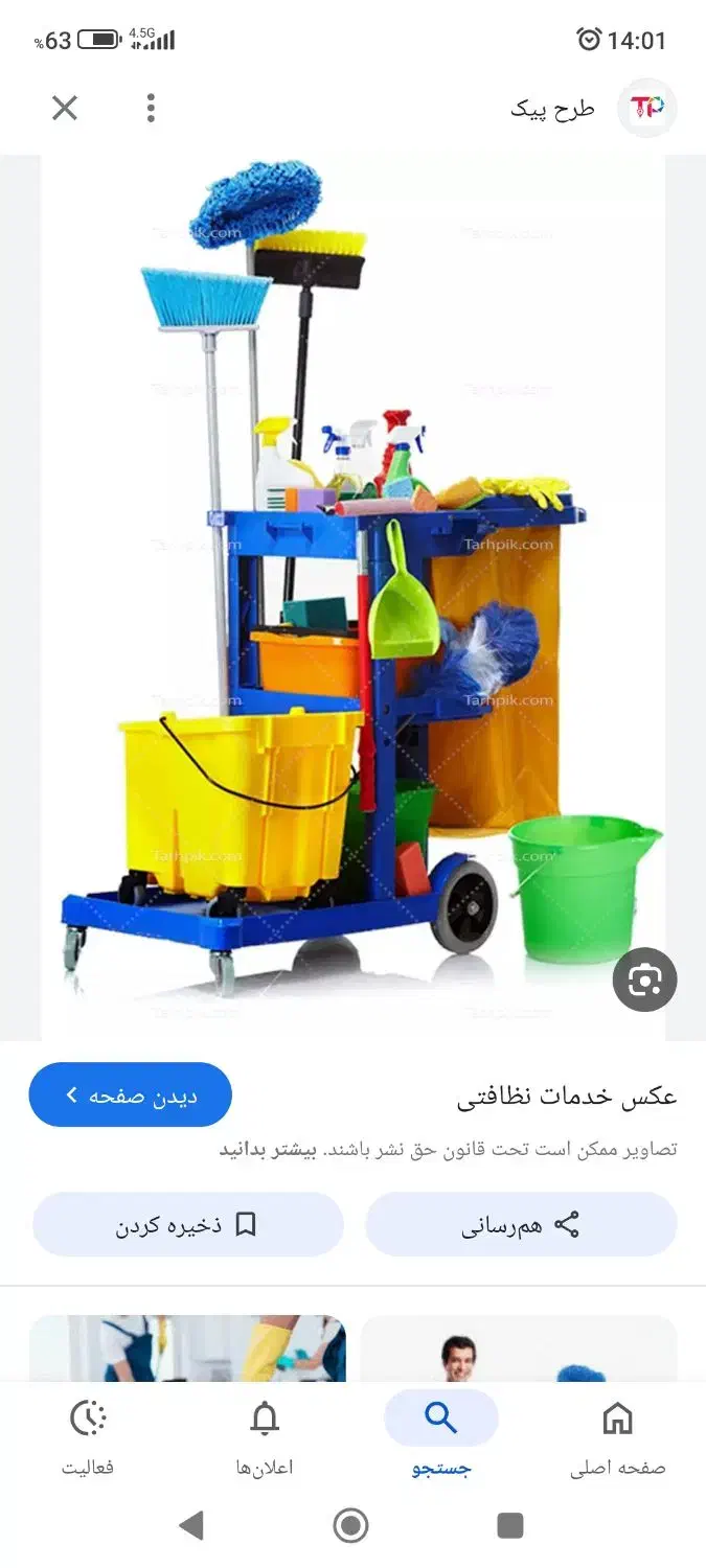 نظافت منزل به صورت روزانه در منطقه نوراباد ممسنی|خدمات نظافت|صدرا-فارس, فاز ۱|دیوار