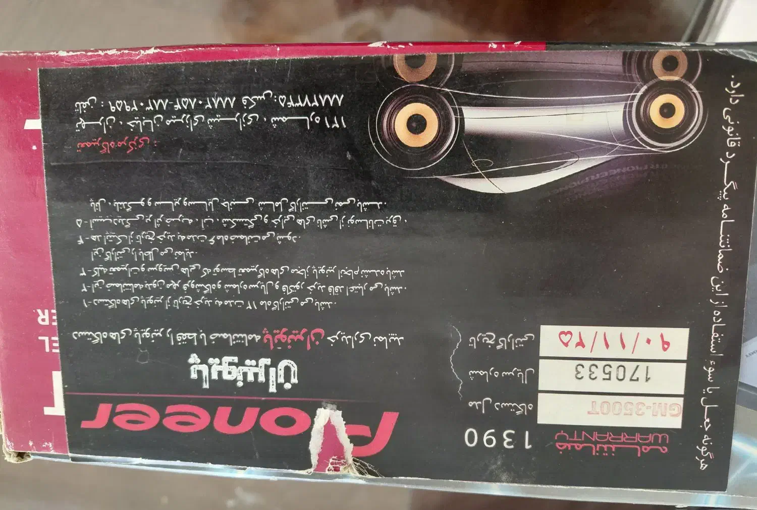 امپلی فایر پایونیر  و ضبط فلش خورو سی دی خور|قطعات یدکی و لوازم جانبی|آستانه اشرفیه, |دیوار