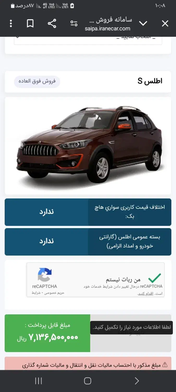 حواله اطلس s|خودرو سواری و وانت|گرگان, |دیوار