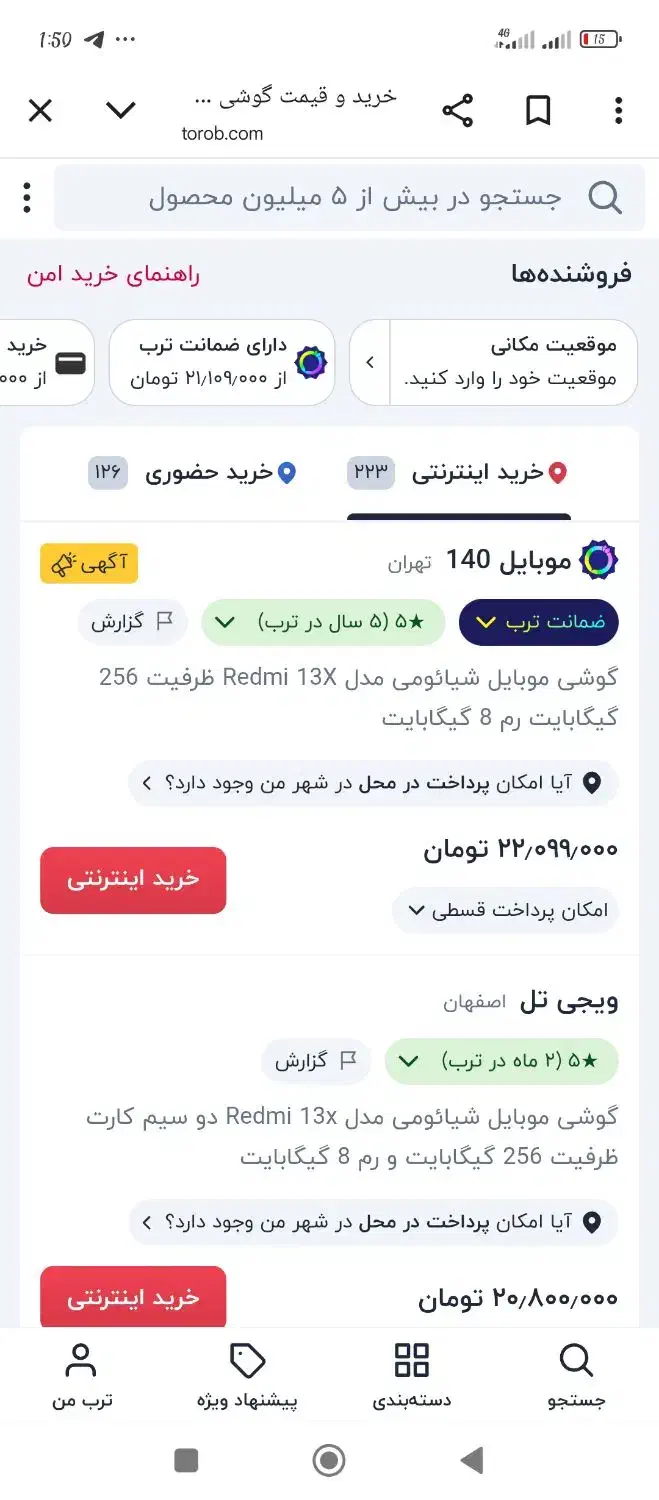 REDMI13X|موبایل|سمنان, |دیوار