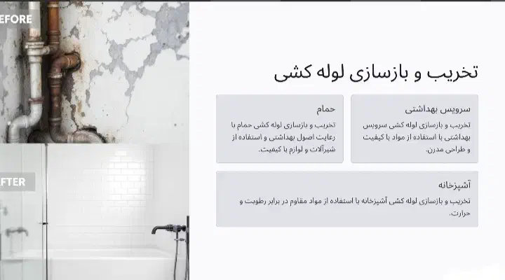 پکیج،شیرآلات،شوفاژ ،رادیاتور و پمب آب|خدمات پیشه و مهارت|رشت, معلم|دیوار