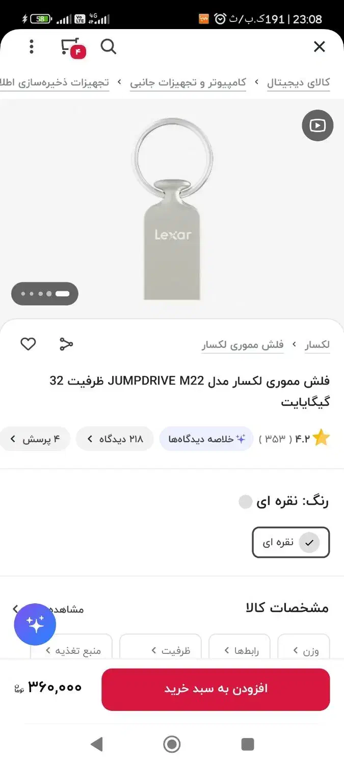 فلش مموری32گیگ لکسار|لوازم جانبی موبایل و تبلت|محمدشهر, محمدشهر|دیوار