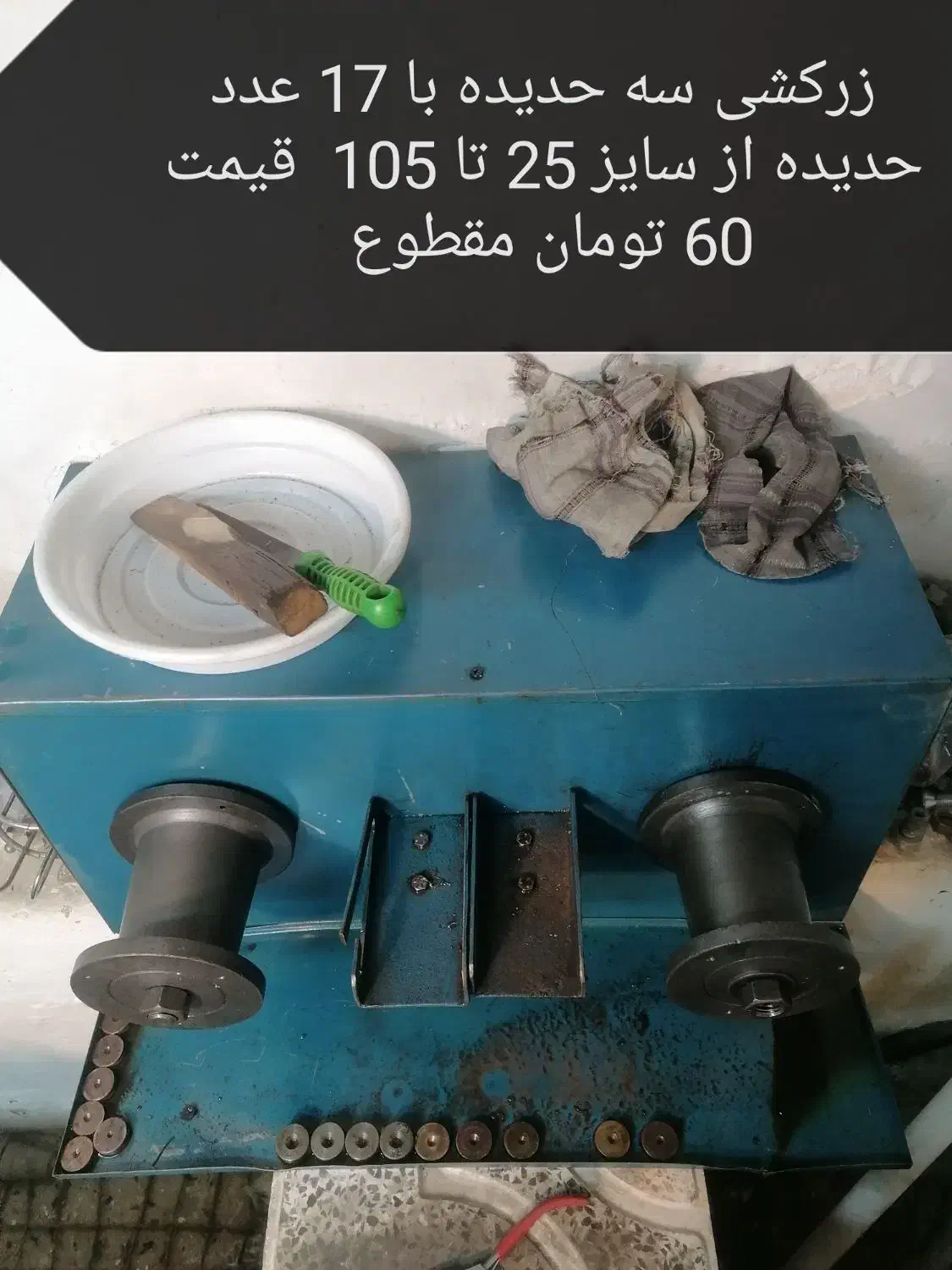 ابزار طلاسازی (زرگری) سالم به شرط|ماشینآلات صنعتی|اصفهان, شیخ طوسی|دیوار