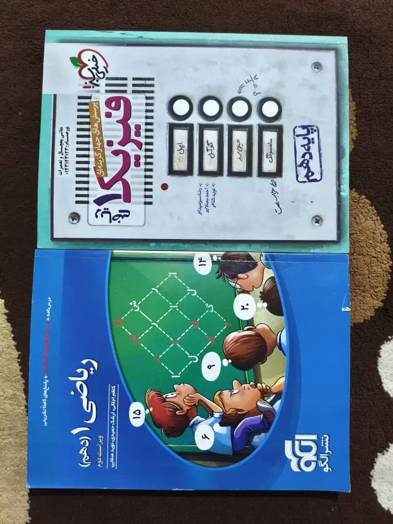 کمک درسی دهم فیزیک خیلی سبز وریاضی نشر الگو و...|کتاب و مجله آموزشی|شیراز, مسلم|دیوار