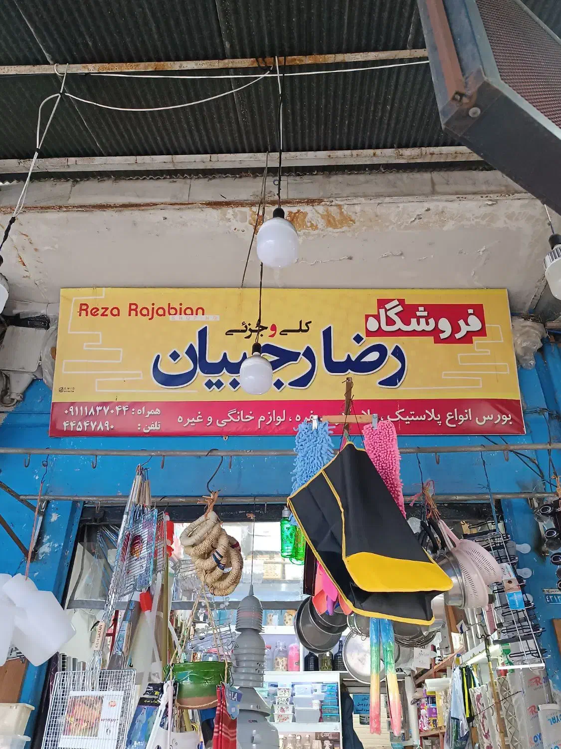 جذب کارگر ساده|استخدام خدمات فروشگاه و رستوران|بندر انزلی, گلسرخ|دیوار