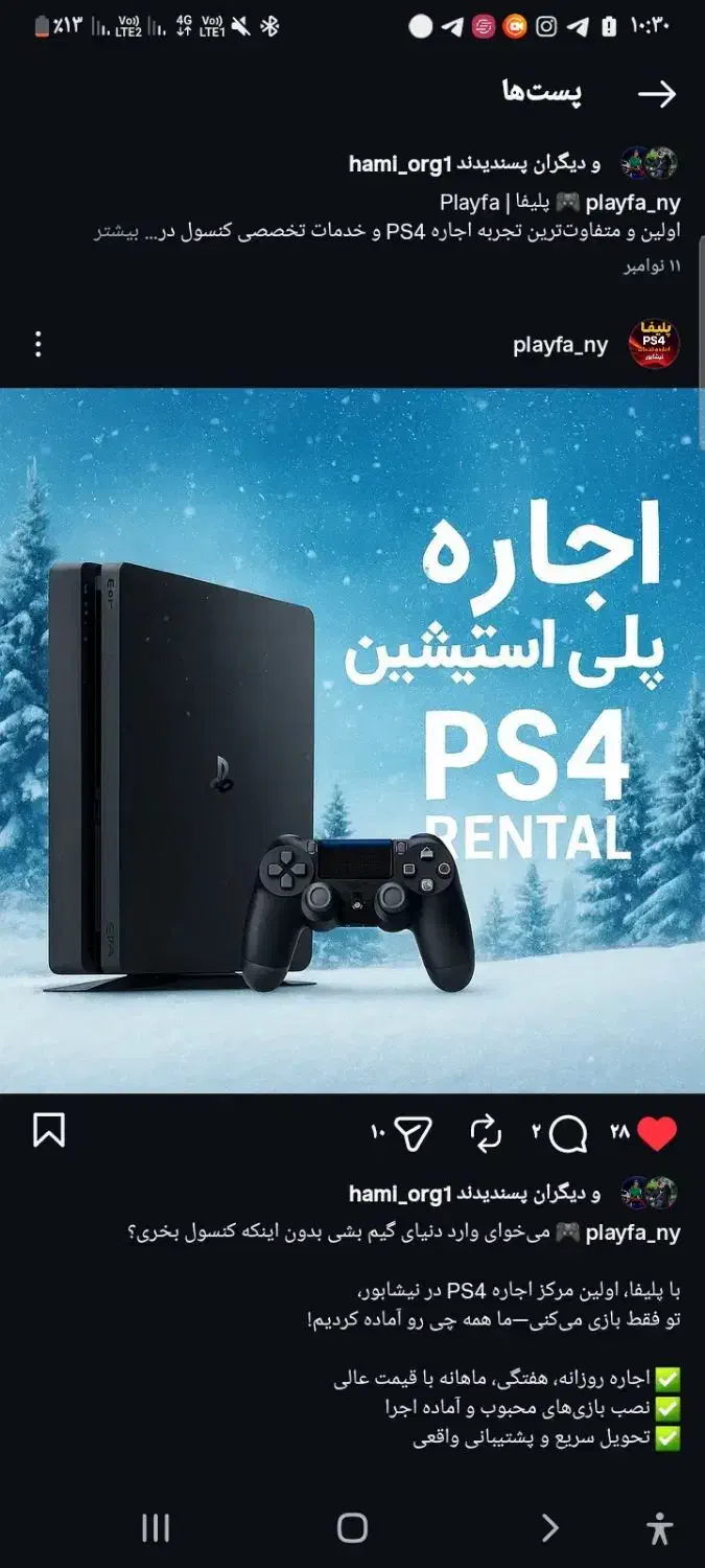 قهوه اسپرسو.هات چاکلت.نسکافه.بیرون بر+پی اس4|خوردنی و آشامیدنی|نیشابور, شهرک بهداری|دیوار