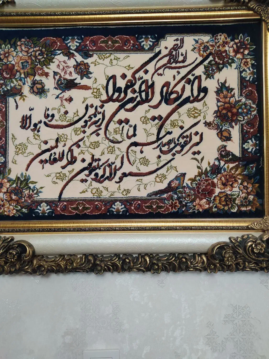 تابلو وان یکاد|تابلو فرش|اراک, |دیوار