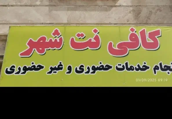 وام ودیعه مسکن|خدمات رایانه‌ای و موبایل|زاهدان, |دیوار