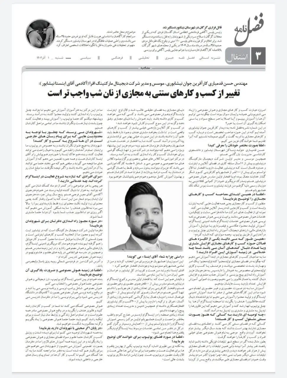 آموزش حضوری یوتیوپ/درامد دلاری/شرکت افرا|خدمات آموزشی|نیشابور, فردوس شمالی|دیوار