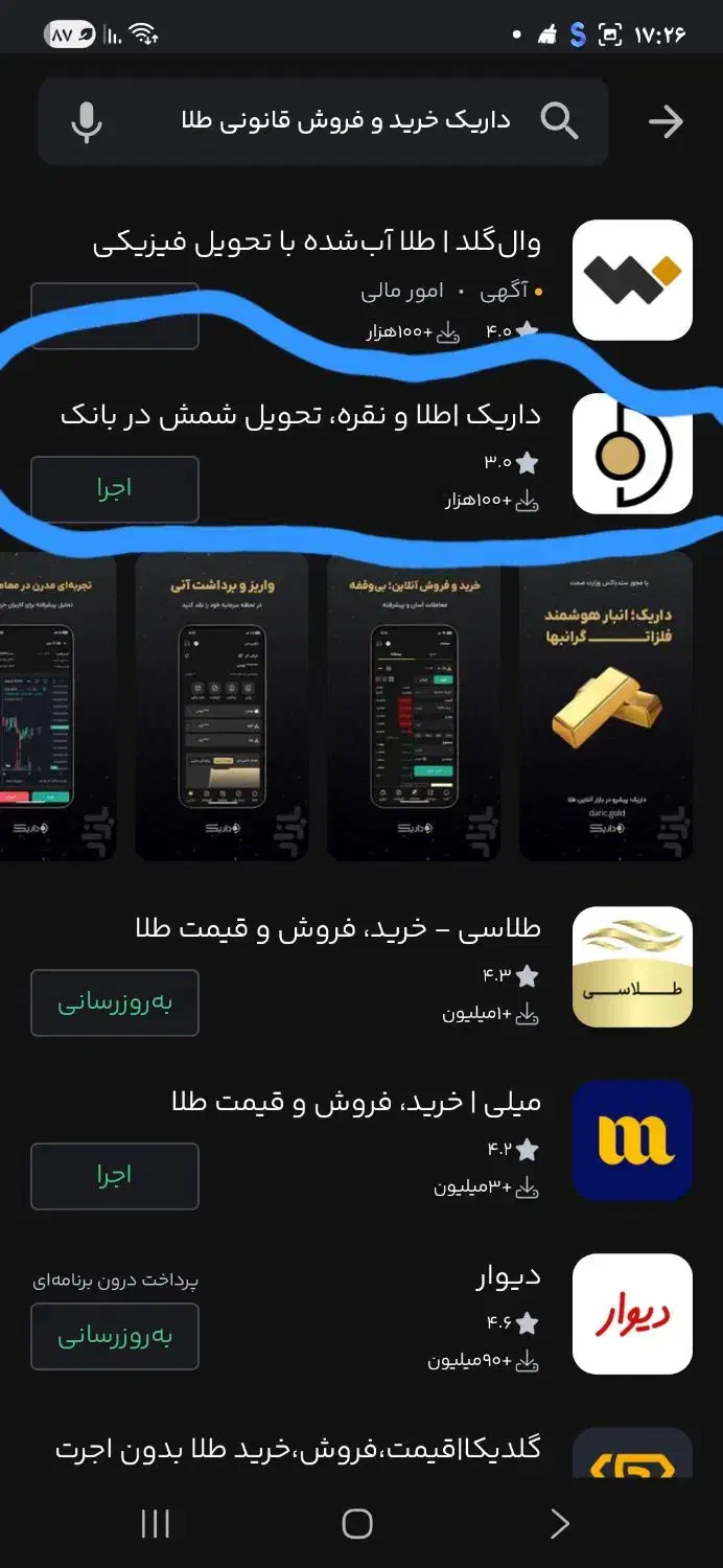 کیف ۷۰۰۰۰۰۰۰ سایت طلای داریک با هر دعوت ۵ سوت میده|کیف، کفش، کمربند|سنگر, |دیوار