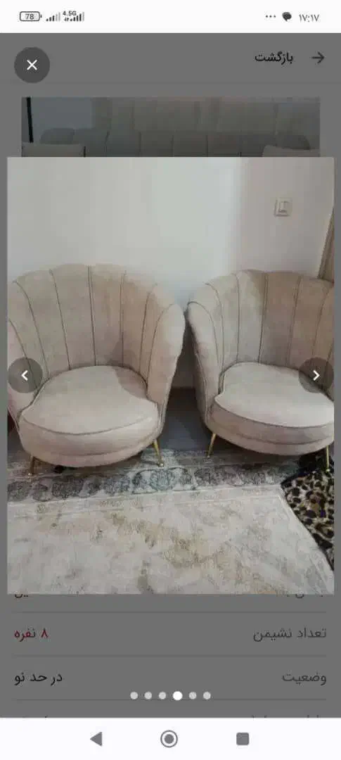 مبلمان8نفره|مبلمان خانگی و میز عسلی|تهران, جوادیه|دیوار