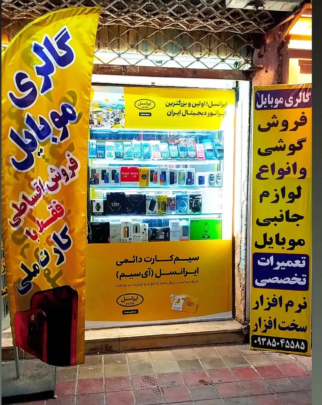 موبایل اقساط|موبایل|شوشتر, |دیوار