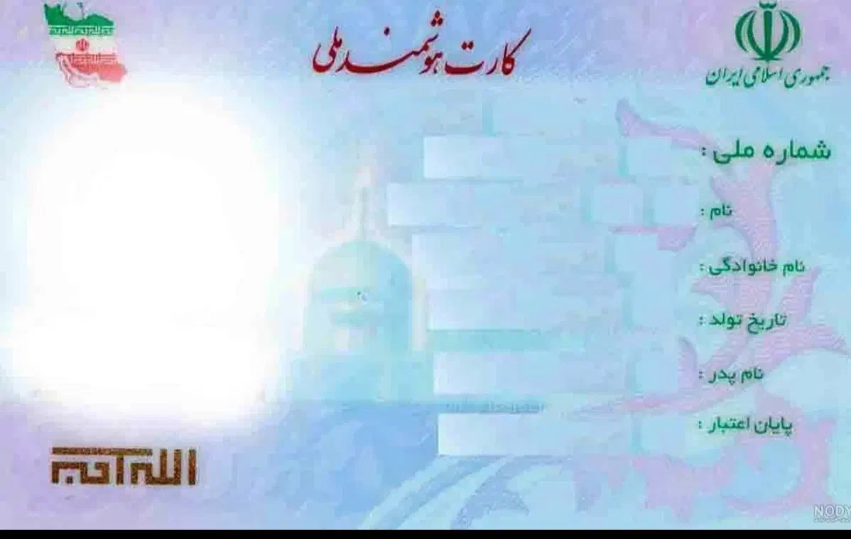 کارت ملی گمشده|اشیا|قم, پردیسان|دیوار