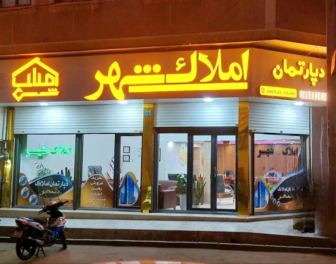 جذب مشاور املاک حرفه ایی و مبتدی / آموزش رایگان|استخدام بازاریابی و فروش|قدس, شهرقدس|دیوار