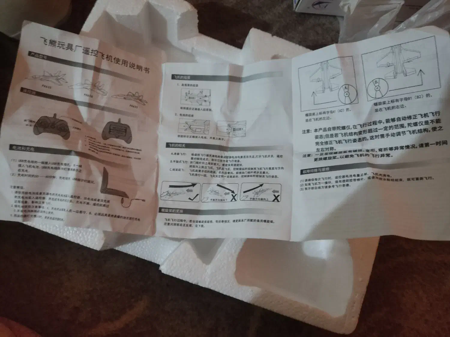 موشک کنترلی|اسباب‌‌بازی|برازجان, |دیوار