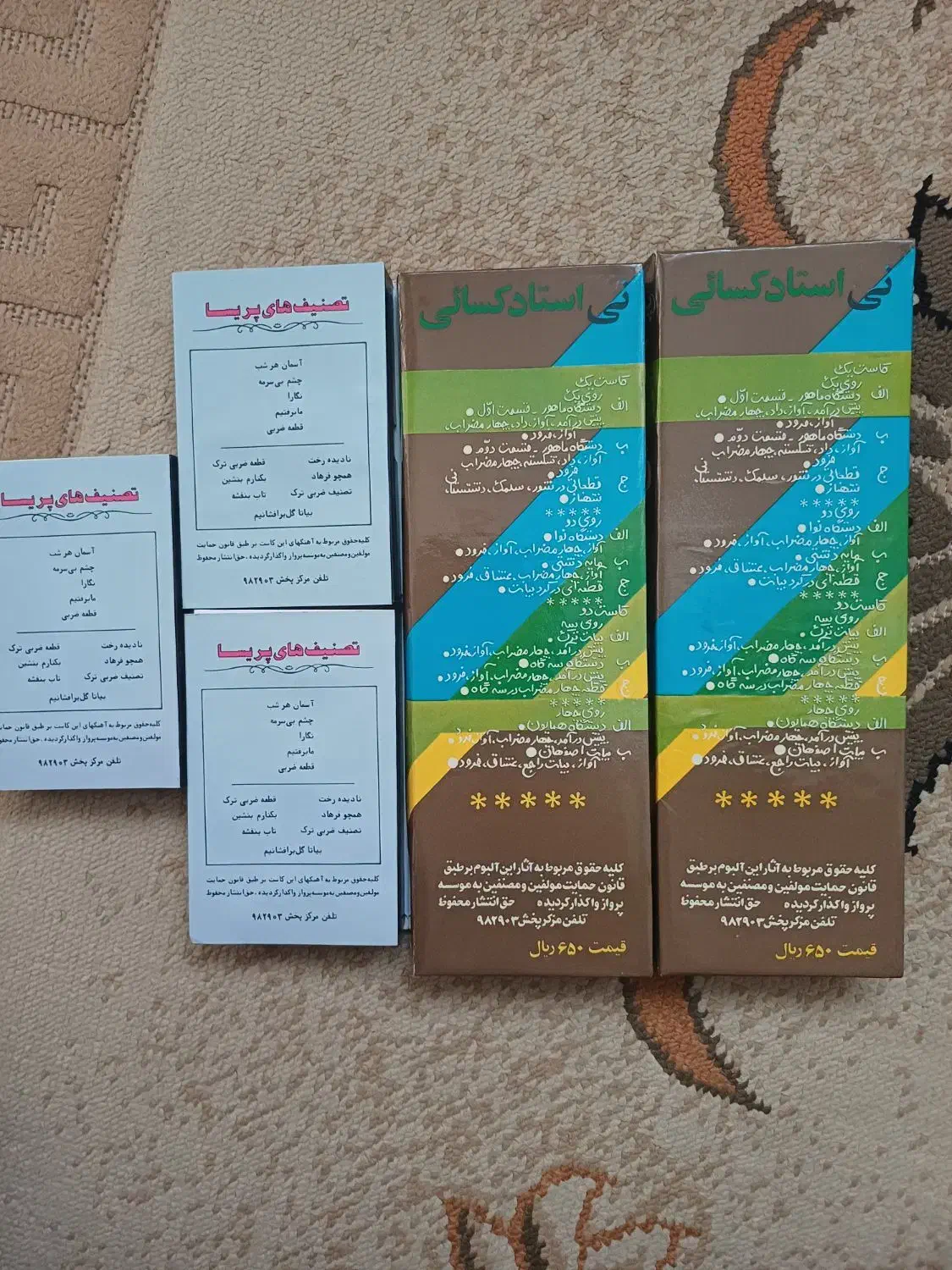 سه  نوار کاست خانم پریسا و دو آلبوم استاد کسایی|فیلم و موسیقی|مراغه, |دیوار