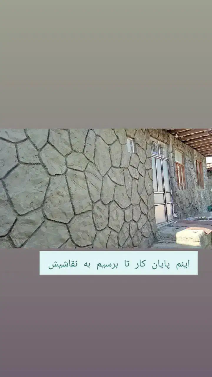 خدمات کاشی بنایی سیمان بری و...|خدمات پیشه و مهارت|کوچصفهان, |دیوار