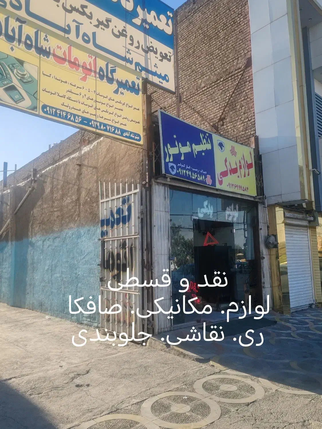 صافکاری. نقاشی. مکانیکی. جلوبندی نقد و اقساط|خدمات موتور و ماشین|ورامین, شهرک فجر|دیوار