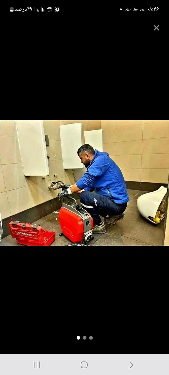 لوله بازکنی فنرزن چاه بازکن۱۰دیقه سراسر کرمان فوری|خدمات پیشه و مهارت|کرمان, |دیوار