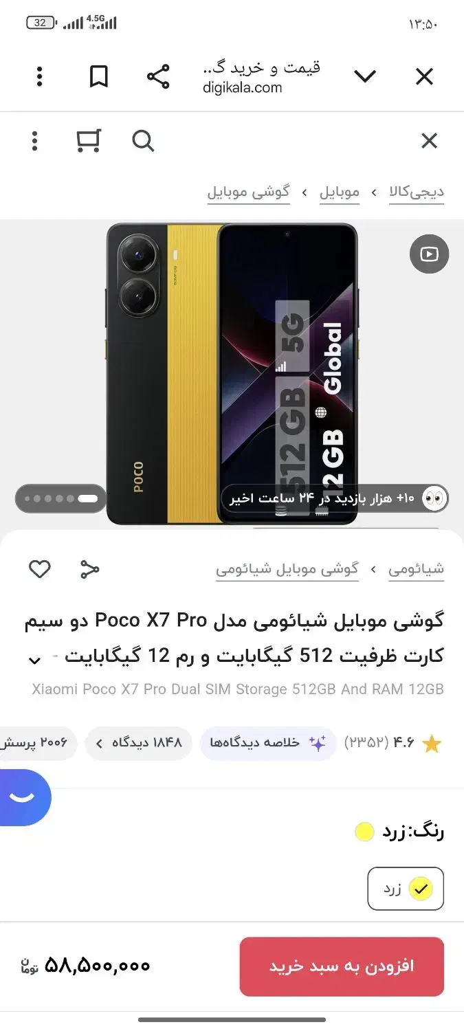 x7 pro گوشی|موبایل|بیرجند, |دیوار