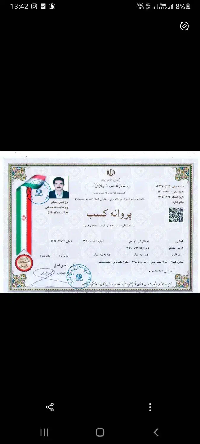 تعمیرات یخچال کلور|خدمات پیشه و مهارت|شیراز, خلدبرین|دیوار