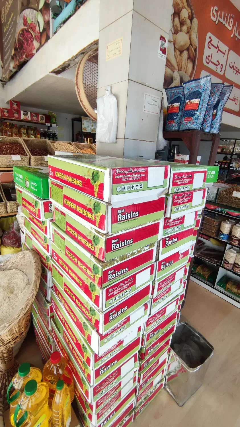 کشمش کارتنی و کیلویی|خوردنی و آشامیدنی|بیرجند, |دیوار