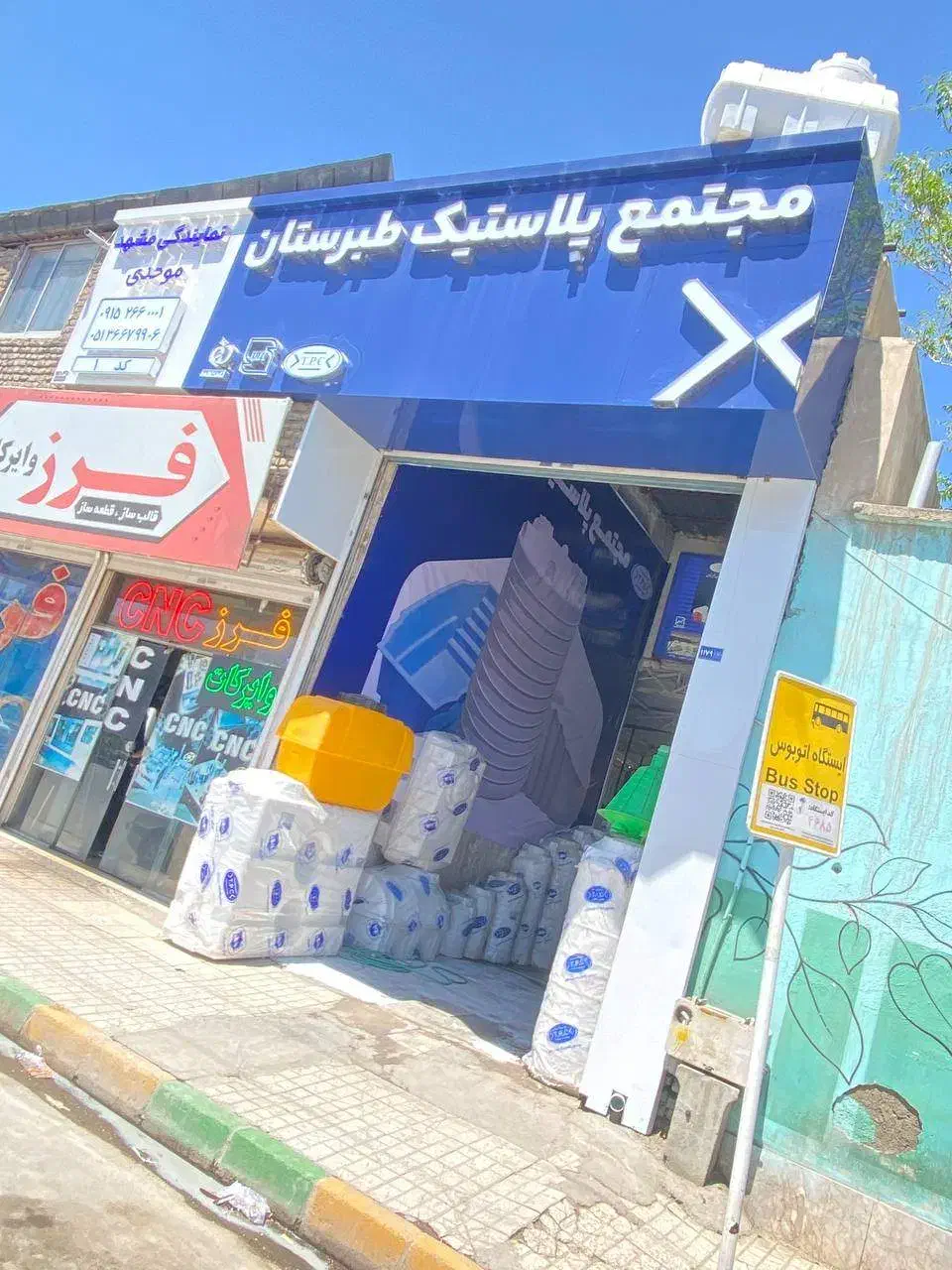 منبع اب مخزن اب تانکر اب ۳لایه طبرستان|مصالح و تجهیزات ساختمان|مشهد, سجاد شهر|دیوار