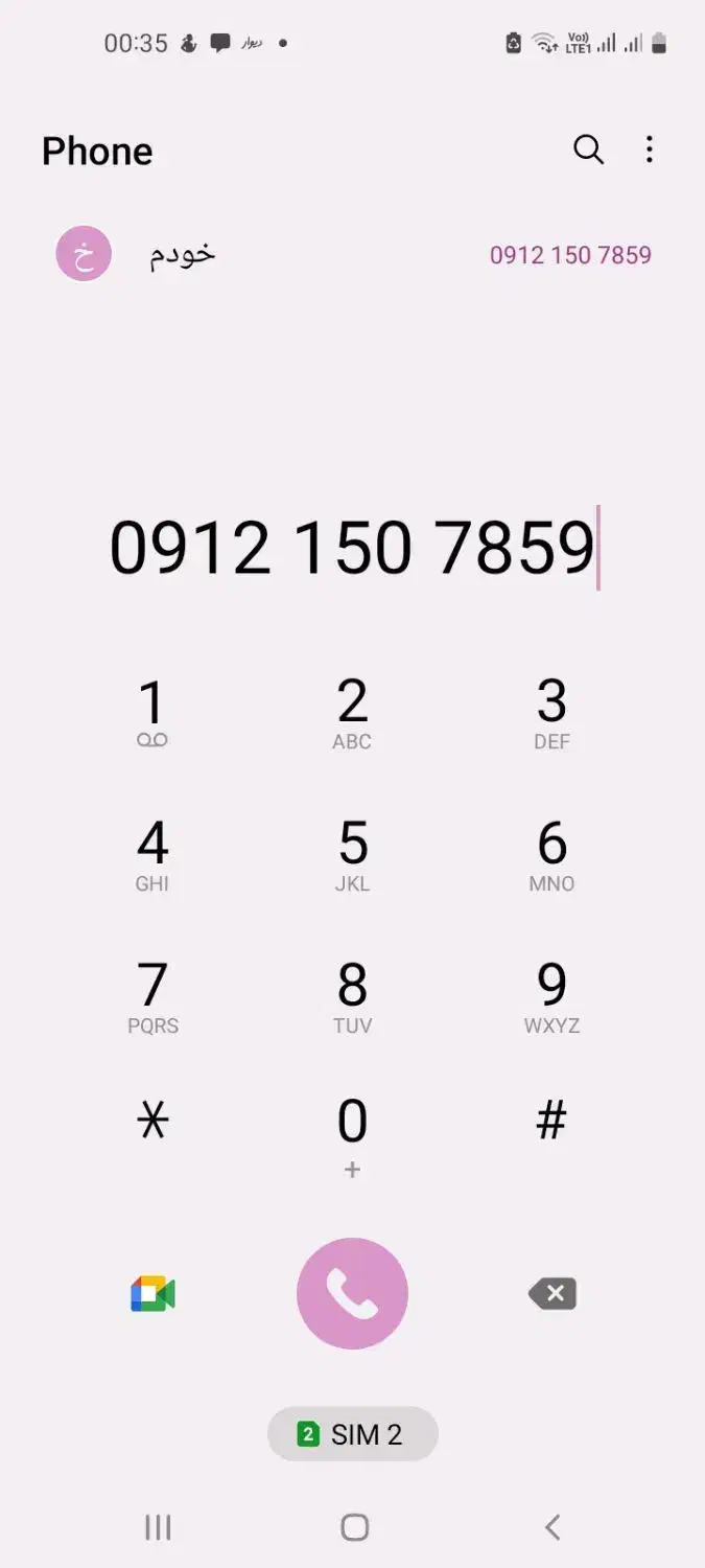 0912.150.78.59|سیم‌کارت|تهران, هروی|دیوار