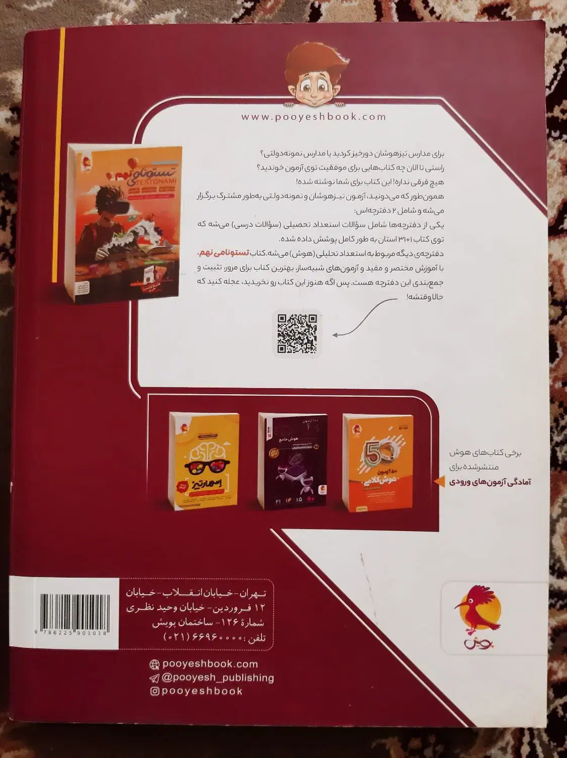 کتاب کمک درسی ریاضی و ۳۱ استان پایه نهم|کتاب و مجله آموزشی|تاکستان, |دیوار