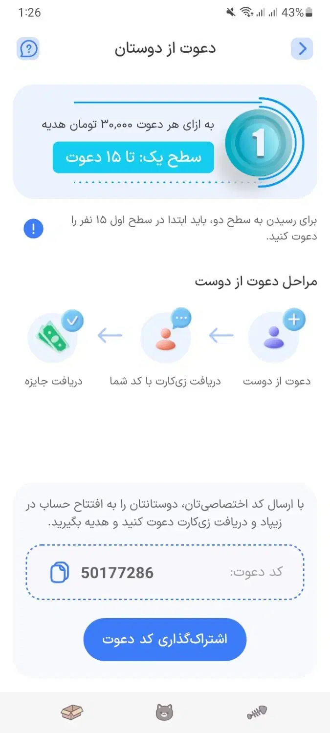 زیپاد|کارت هدیه و تخفیف|حمیدیه, |دیوار