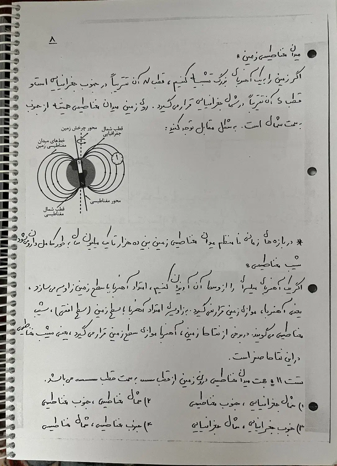 فیزیک تست و اموزش فیزیک یازدهم|کتاب و مجله آموزشی|کرج, شهرک بنفشه|دیوار