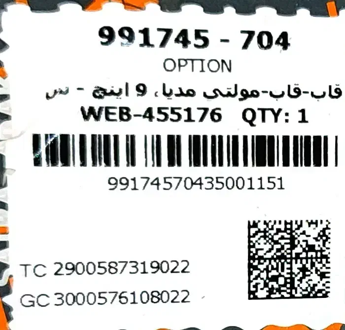 مولتی مدیای صفر بعلاوه دوربین کامل دنده عقب|قطعات یدکی و لوازم جانبی|رشت, نظری|دیوار