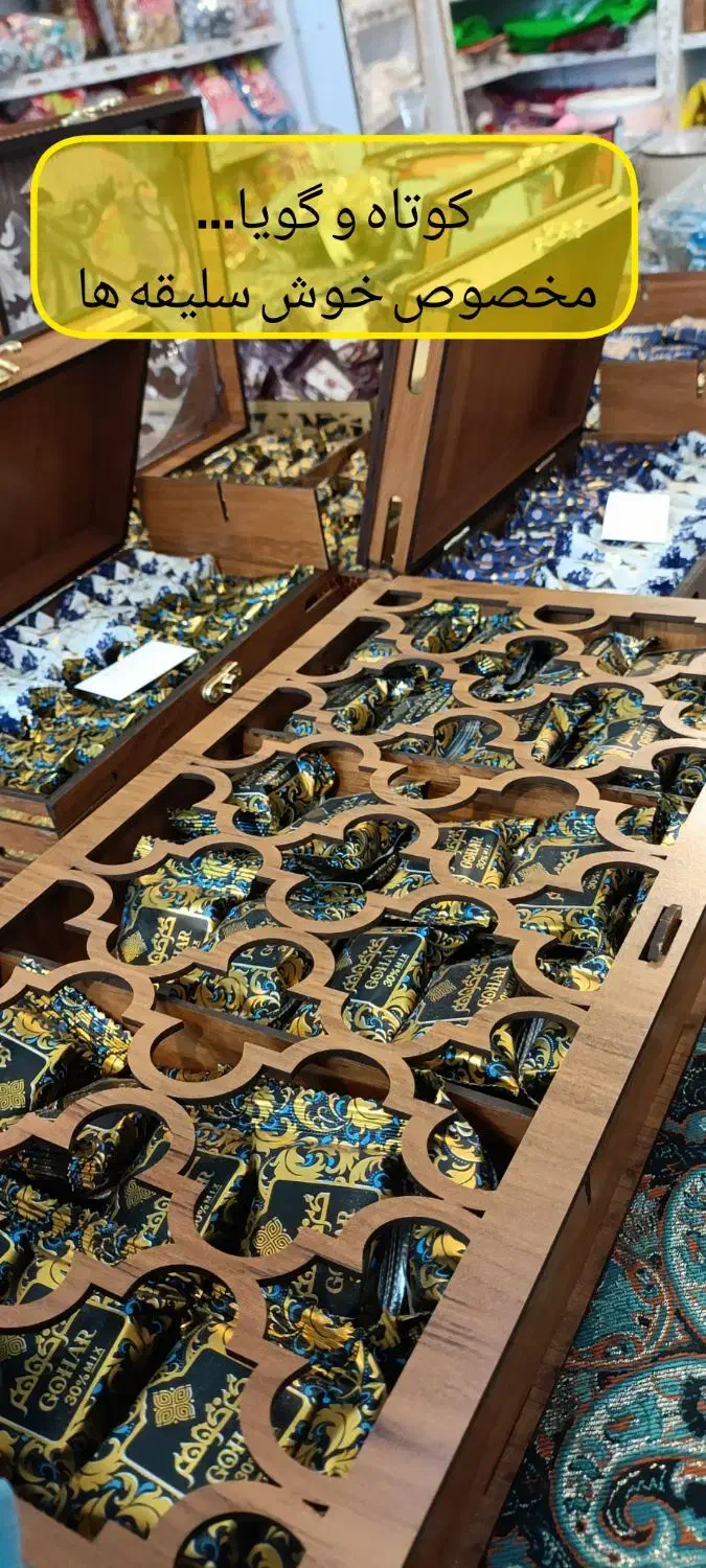 نمایشگاه و پخش انواع گز|عمده‌فروشی|مشهد, کارمندان دوم|دیوار