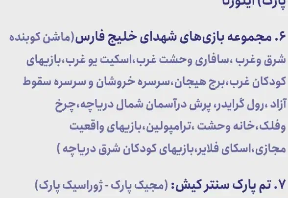 کارت بلیط (بلیت) اعتباری ایران فان گردشگری|کارت هدیه و تخفیف|قدس, شهر‌قدس|دیوار