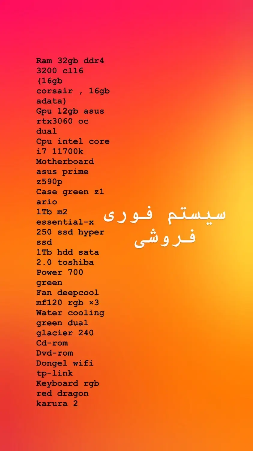 فروش فوری کیس و متعلقات گیمینگ|رایانه رومیزی|تهران, دریا|دیوار