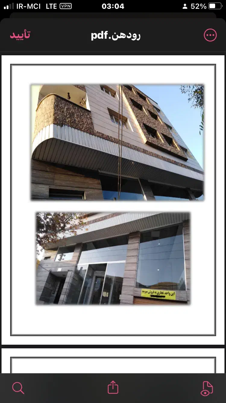 فروش واحد تجاری|فروش مغازه و غرفه|رودهن, |دیوار